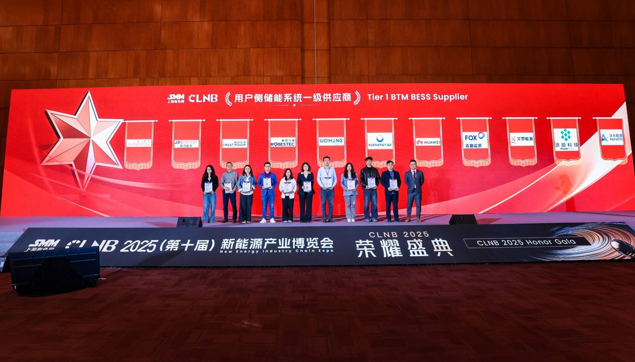 九游会国际能源荣登SMM Tier 1榜单，获“用户侧储能系统一级供应商”认证！